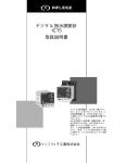 デジタル指示調節計 IC15 取扱説明書