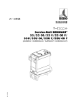 取扱説明書 サービスユニット Service-Unit BEKOMAT&reg; 33/33 CO/33 F