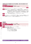 言語学的分析に基づき取説の分かりやすさを評価し、改良に向けた助言を