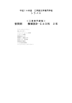 機械設計・CAD科 (PDFファイル63KB)