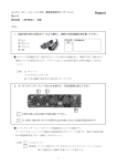 コンピューター・ミュージック科 講師資格認定オーディション