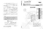 取扱説明書［第1版］ - 121ware.com