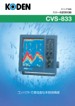 CVS-833