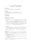 本文(PDF形式：357KB)