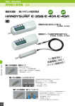 表面粗さ測定機 〉〉〉 機能を凝縮