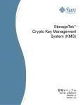 StorageTek&trade; Crypto Key Management System (KMS)