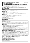 取扱説明書（FUTRO ME734、MA574）