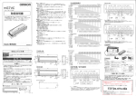 形G7VC リレーターナル mRon 取扱説明書 オムロン製品をお買いあげ