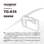 取扱説明書 TG-835