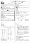 PR-WL-12 無線LANボード 取扱説明書 - 日本電気