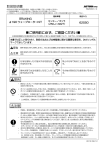取扱説明書 ご使用前に必ず、ご確認ください