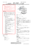 取扱説明書を必ずご参照ください。