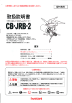 取扱説明書 - 岩谷産業
