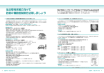 生活環境改善に向けて 各種の補助金制度を活用しましょう