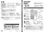 取扱説明書 - シャープ