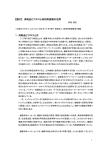 発行：財団法人 経済産業調査会 - Paradise Patent Associates