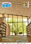 6月号 ようこそ！新しい町立図書館へ！