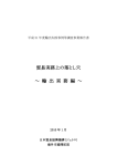 貿易実務上の落とし穴 ～ 輸 出 実 務 編 ～