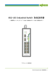 852-103 Industrial Switch 取扱説明書