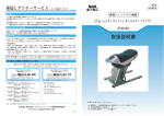 取扱説明書 (1.23 MB/PDF)