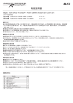 取扱説明書 - ブリッツ