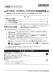 BYB50S／BYB80S／BYB120S 取扱説明書