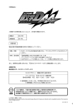 頭文字D ARCADE STAGE 6 AA（PDF 874KB） - sega．jp