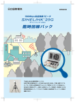 PDF形式、864.4Kバイト