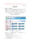 2011.5.1 改定 会員カードシステム 主催者取扱説明書 1. 会員カード