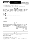 漏電遮断器 30㹼1200A フレ࣮ム取扱説明書