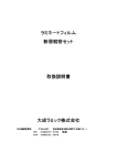 取扱説明書（PDF:210KB）