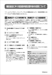 機能追加に伴う取扱説明書記載内容の変更について