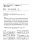 心理教育的集団リーダーシップ訓練の試み（3）