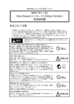 MN8190-105 Fibre Channel コントローラ（2Gbps/Optical） 取扱説明
