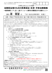 雅宣 - 金融財務研究会