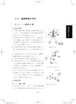 4.3 機械情報工学科