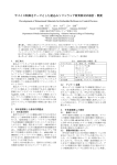 デバイス制御をテーマとした組込みソフトウェア教育教材の検討・開発