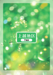 7施設