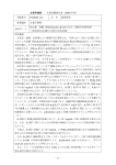 生薬学講座 卒業実験報告書（2008 年度） 学籍番号 PC2005