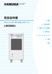 取扱説明書 - Kikusui Electronics Corp.