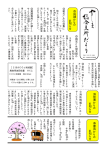 平成21年4月1日発行(PDF文書)