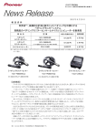 世界初※1、画期的な計測と表示によりペダリングを可視化