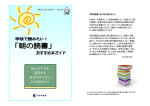 「うちどくブックガイドVol.10」 2013年10月発行（PDF：3068KB）