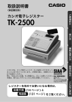TK-2500