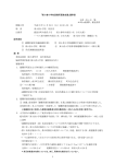 第 2 回