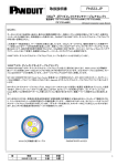 PN533-JP 取扱説明書