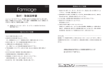 取付・取扱説明書