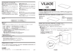 組立・取扱説明書