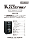 2015 オートクリーンドライ 取扱説明書（PDF