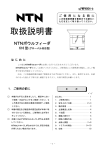 取扱説明書